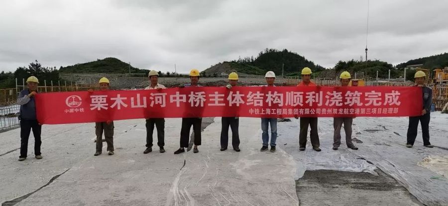 中铁交通双龙项目栗木山河中桥主体结构C50混凝土浇筑完成