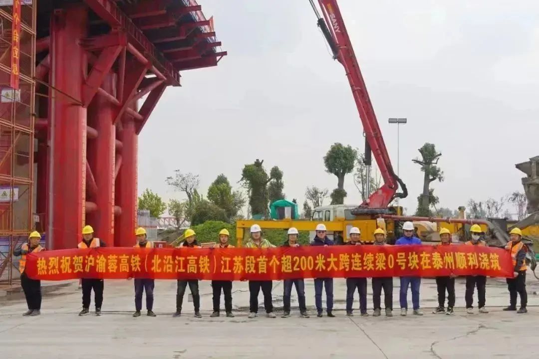 三一重工泵车浇筑现场 - 沪渝蓉高铁 北沿江高铁江苏段首个超200米大跨连续梁在泰州顺利浇筑