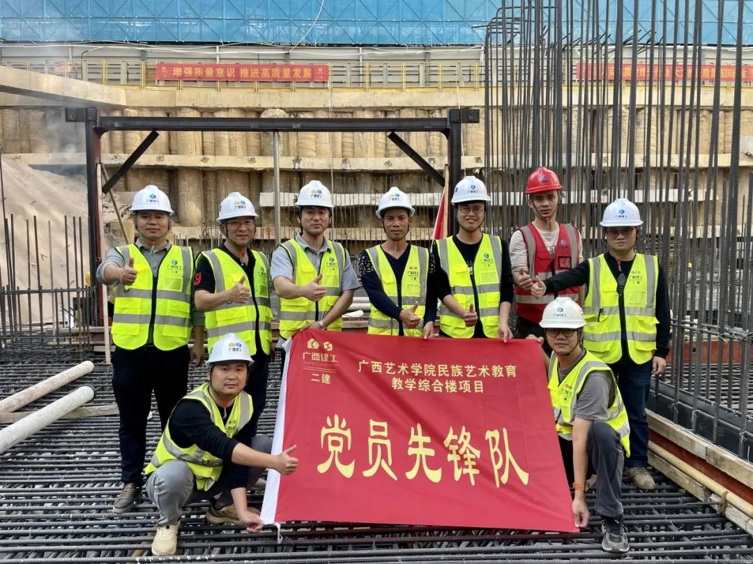 项目党员先锋队 - 广西艺术学院民族艺术教育教学综合楼项目底板混凝土浇筑完成
