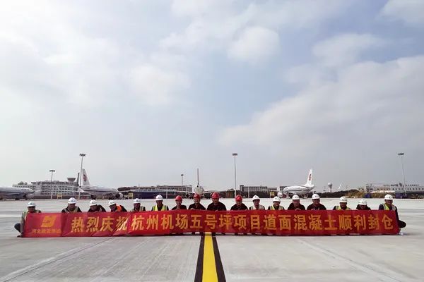 杭州机场三期5号坪东扩及B滑东延建设项目道面主体混凝土浇筑完成