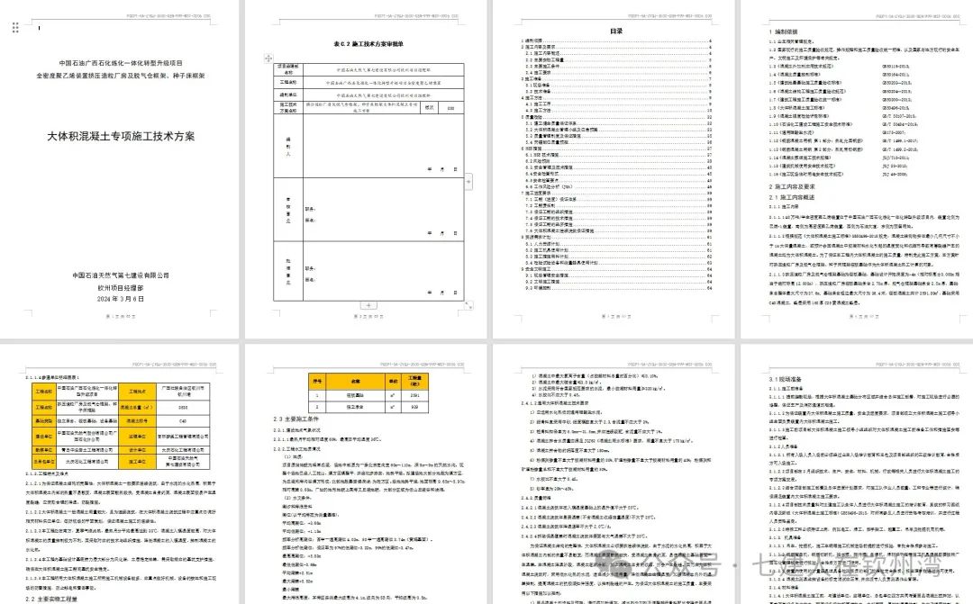 广西石化炼化一体化转型升级项目40万吨/年全密度聚乙烯装置挤压造粒厂房混凝土浇筑完成