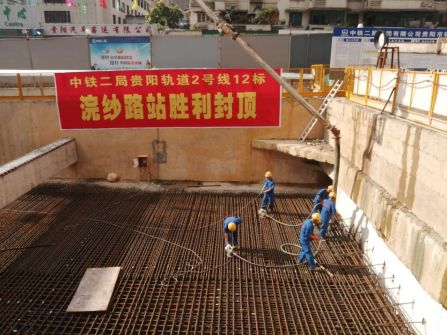 混凝土输送泵车浇筑混凝土 - 中铁二局承建的贵阳地铁2号线12标浣纱路站胜利封顶