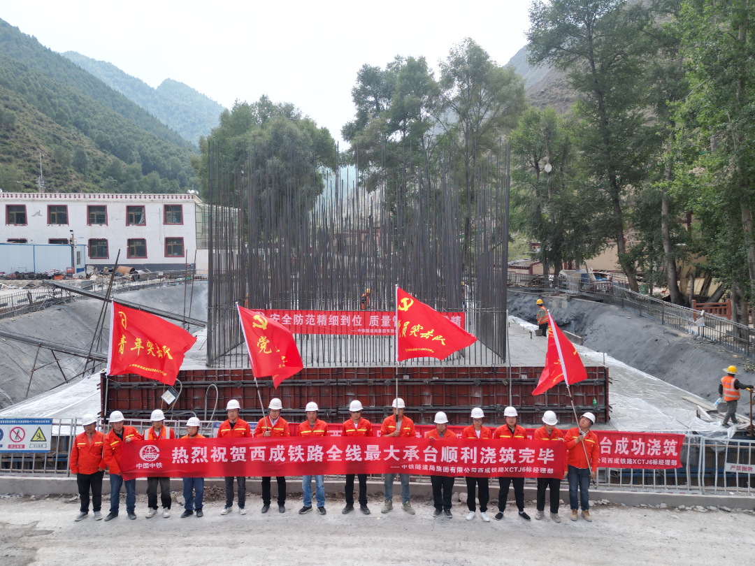 中隧二处西成铁路最大桥梁承台水龙村大桥5#墩承台混凝土浇筑完成