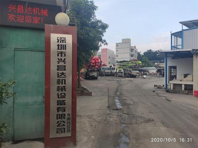 广州市兴昌达机械设备有限公司