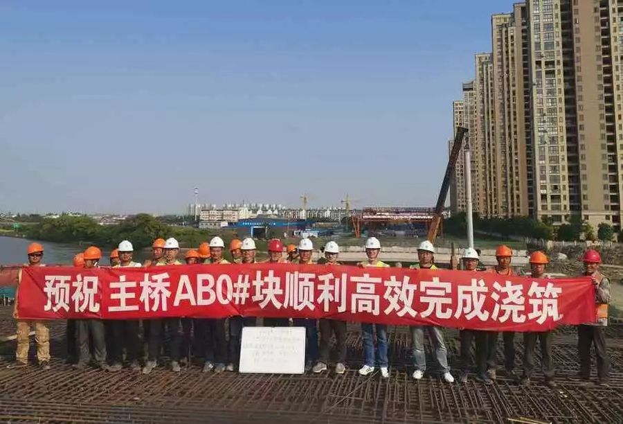 中建三局二公司基础公司平湖市东方大桥项目AB0#块混凝土浇筑完成