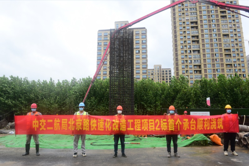 三一重工泵车浇筑现场 - 中交二航局宿迁市北京路快速化改造工程项目2标首个承台砼浇筑完成