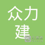 【未入驻】广州市众力建混凝土有限公司惠东分公司