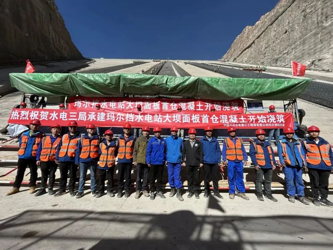 水电三局承建青海玛尔挡水电站大坝面板首仓混凝土开始浇筑