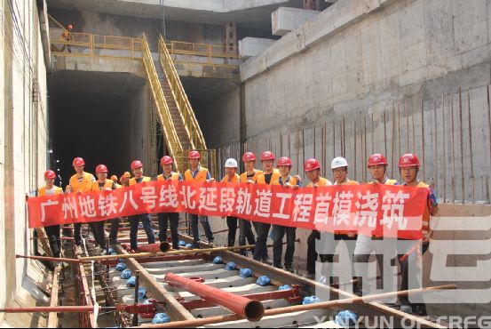 管理人员合影 - 广州地铁八号线北延段滘心基地首模混凝土浇筑顺利完成