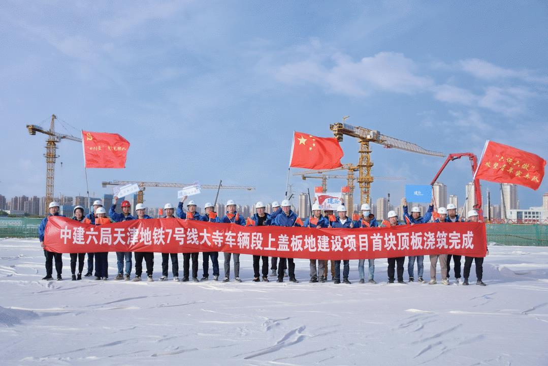 三一重工混凝土输送泵车浇筑现场 - 中建六局天津地铁7号线大寺车辆段上盖板地项目首块顶板砼浇筑完成