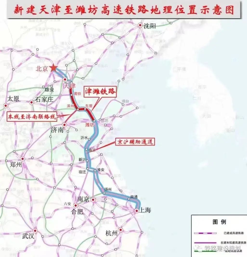 新建天津至潍坊高速铁路地理位置示意图