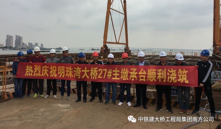 各单位主要负责人见证浇筑时刻 - 广州明珠湾大桥27#主墩承台混凝土浇筑成功