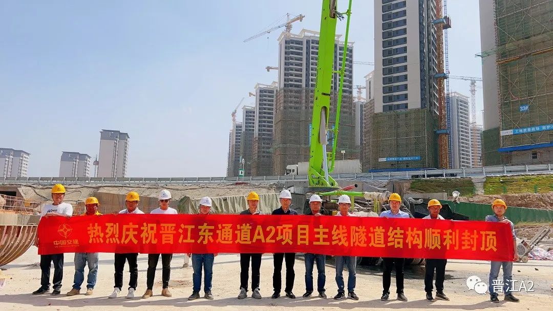 中联重科混凝土输送泵车浇筑现场 - 福建晋江市东部快速通道A2标项目隧道主体结构全部混凝土浇筑完成