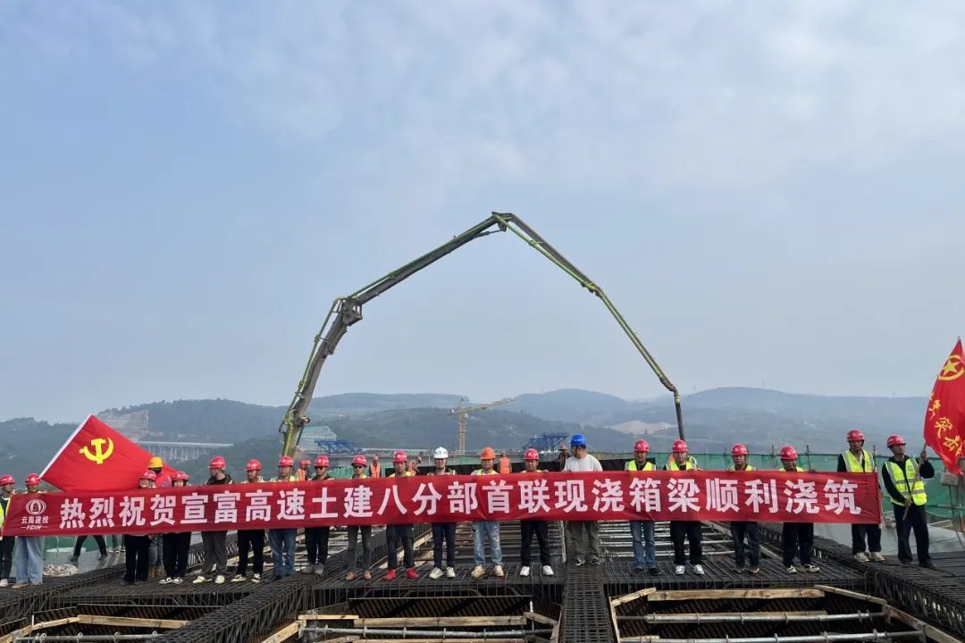 中联重科混凝土输送泵车浇筑现场 - 云南建投宣富高速公路响水河2号大桥首联现浇箱梁顺利浇筑混凝土