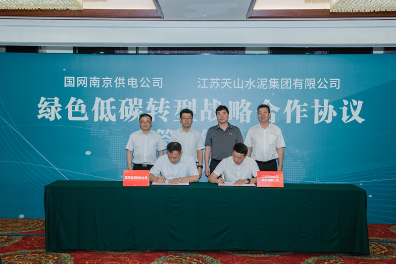 国内首个水泥行业“综合碳管理”示范项目在南京启动