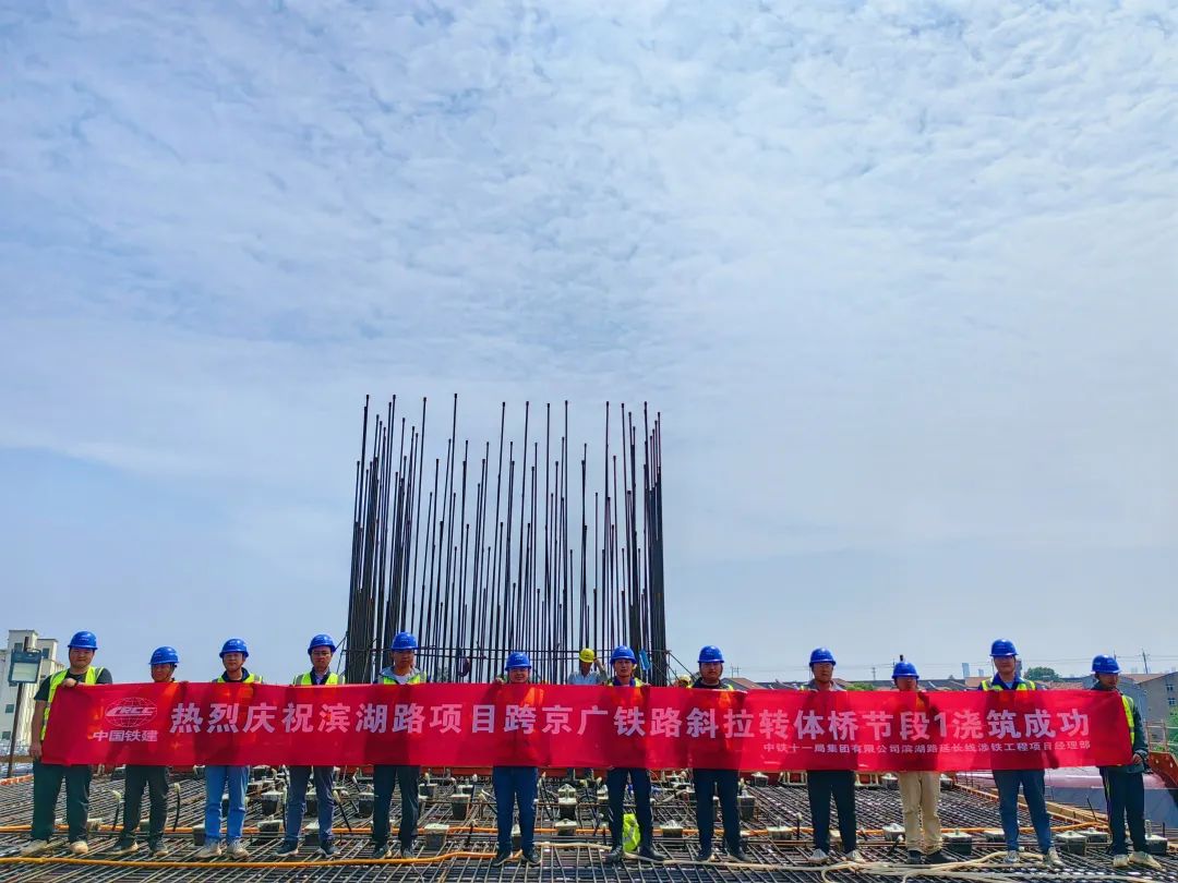 武汉滨湖路跨京广铁路转体斜拉桥33号主墩节段1混凝土浇筑完成