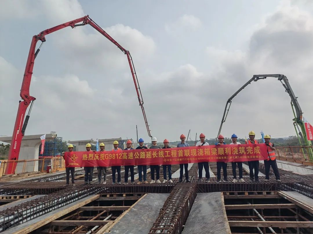 三一重工泵车、中联重科泵车浇筑现场 - 一公局厦门公司海南G9812延长线TJ01标项目首件现浇箱梁砼浇筑完成