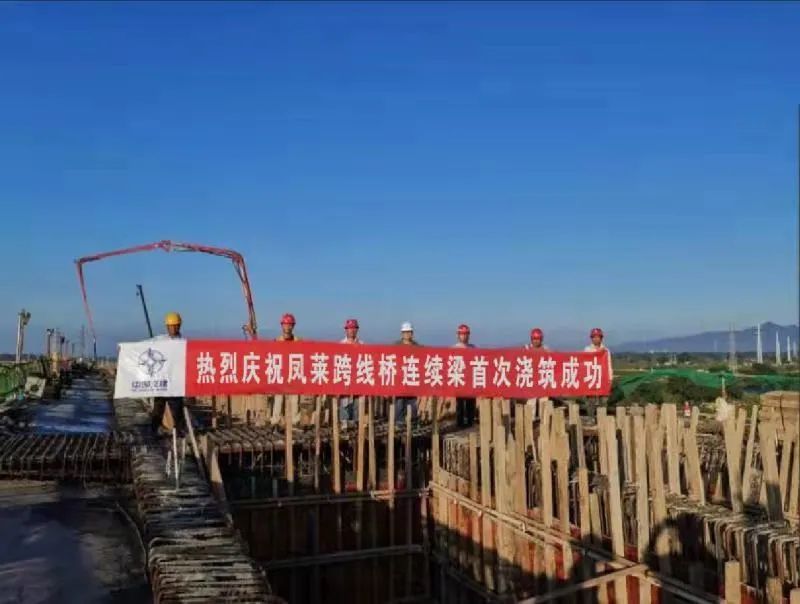 四航五：汕头中山东路项目凤莱跨线桥现浇连续梁首次混凝土浇筑完成