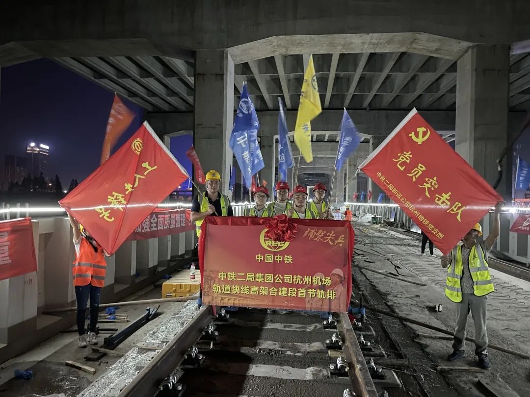 中铁二局新运公司：杭州机场快线轨道工程施工Ⅱ标首次砼浇筑完成