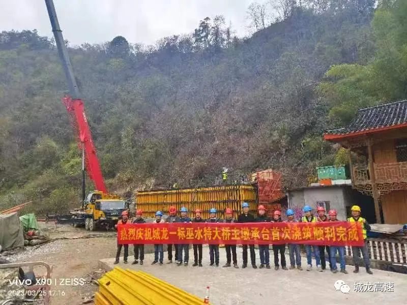 城龙高速公路落叶湾巫水特大桥主墩承台第一次混凝土浇筑完成