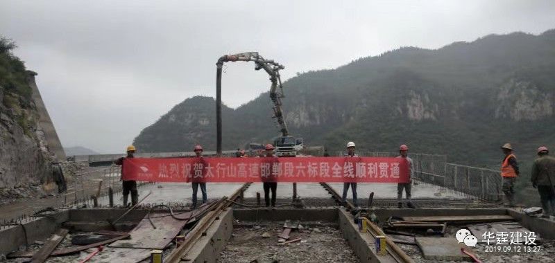 混凝土输送泵车浇筑现场 - 华霆建设：古台大桥桥面板混凝土浇筑完成 六标段全线贯通