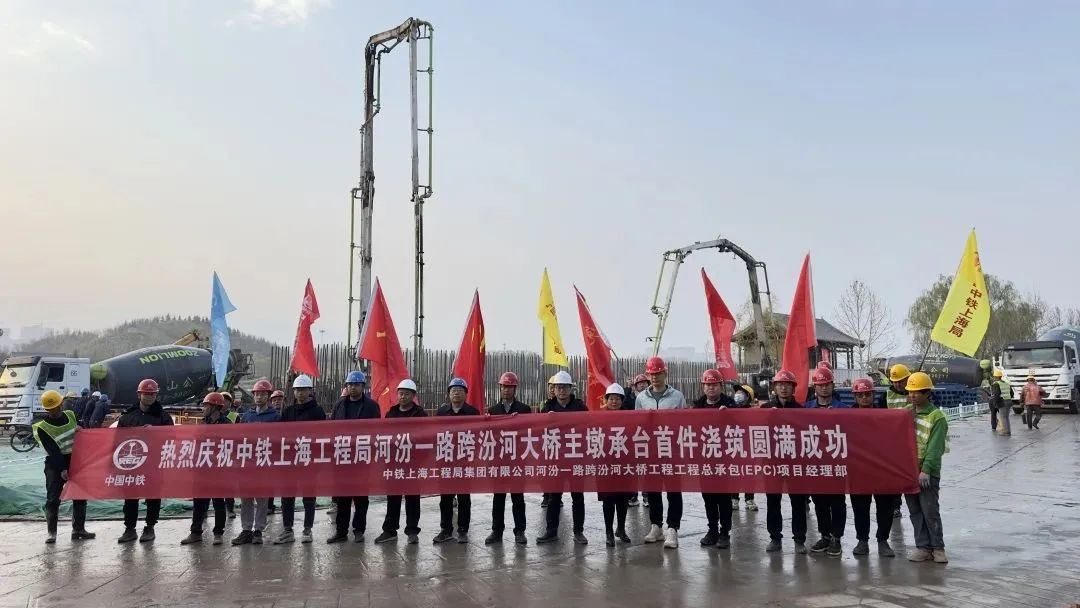 混凝土搅拌运输车、中联重科泵车浇筑现场 - 中铁上海局临汾市河汾一路跨汾河大桥主墩首件承台混凝土浇筑完成