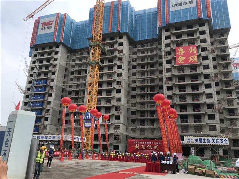 中国十七冶房屋分公司北京古月佳园置换房项目主体结构全面封顶