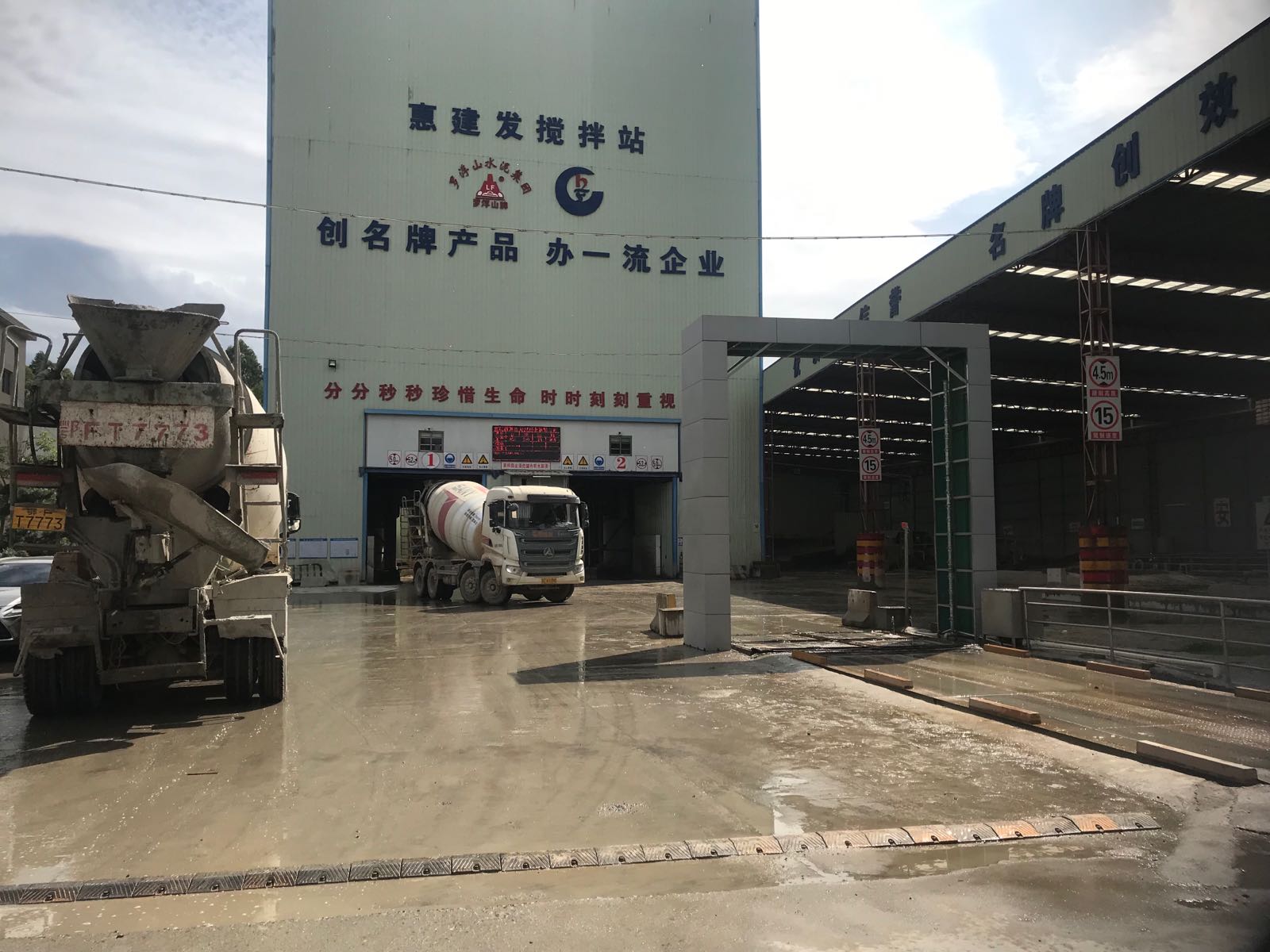 惠州市惠建发混凝土有限公司