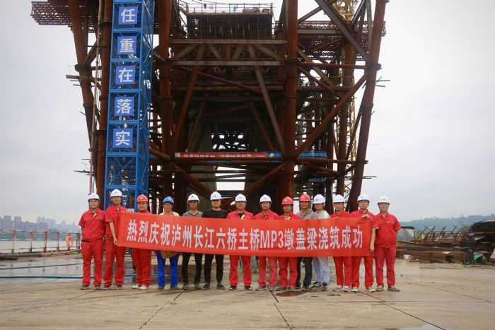 中国葛洲坝路桥公司：泸州六桥项目部顺利完成MP3墩盖梁混凝土浇筑