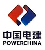 【未入驻】中国水利水电第七工程局有限公司南方分公司