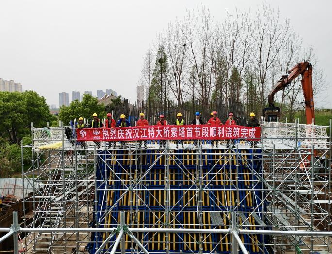 京港澳高速公路改扩建工程6标汉江特大桥北岸索塔首节段浇筑完成