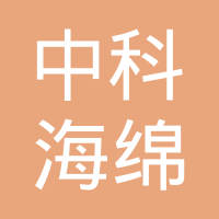 【未入驻】广州中科海绵城市管理有限公司