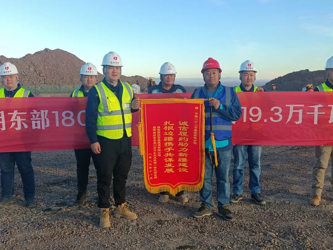 二十二冶新疆公司国投奇台县风电项目完成29台风机基础混凝土浇筑获业主高度赞扬