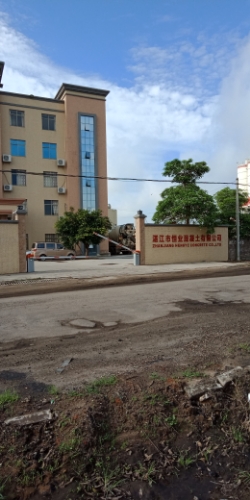 湛江市恒业混凝土有限公司
