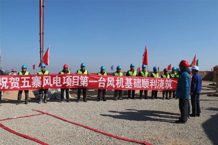 三一重工泵车浇筑现场 - 华电山西新能源 五寨风电项目、定襄风电项目首台风机基础砼浇筑完成