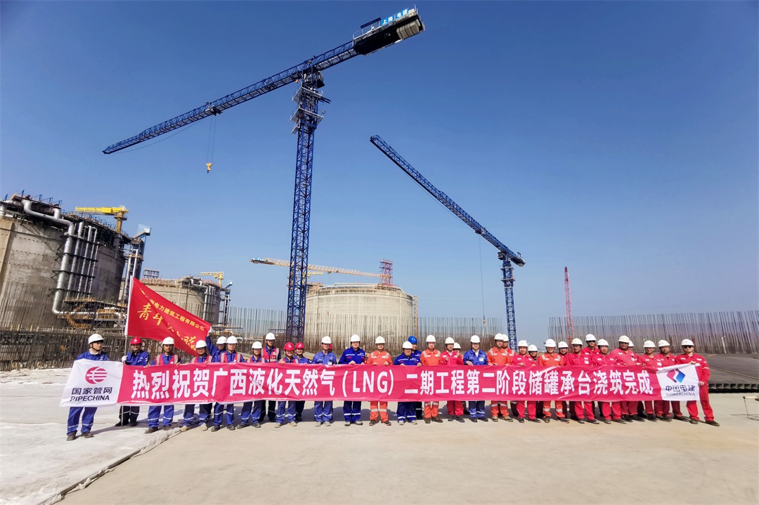 上海电建：建筑公司广西液化天然气LNG二期项目储罐承台砼浇筑完毕