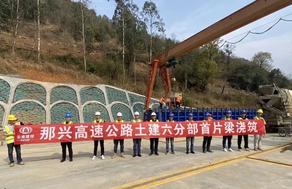 混凝土搅拌运输车浇筑现场 - 云南建投：路桥市政直管三部那兴高速土建六分部首片T梁砼浇筑完成