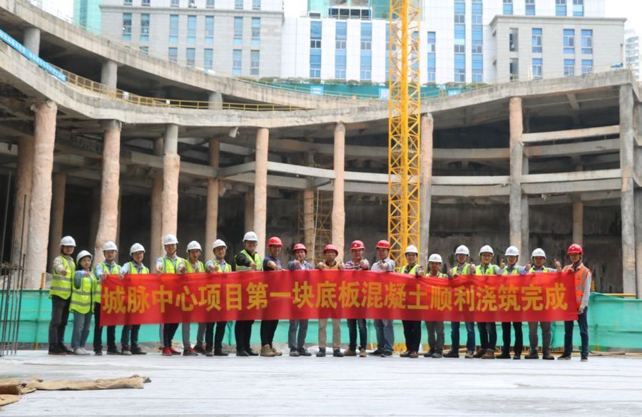 广东省深圳市罗湖区城脉中心总承包工程首块底板混凝土浇筑完成