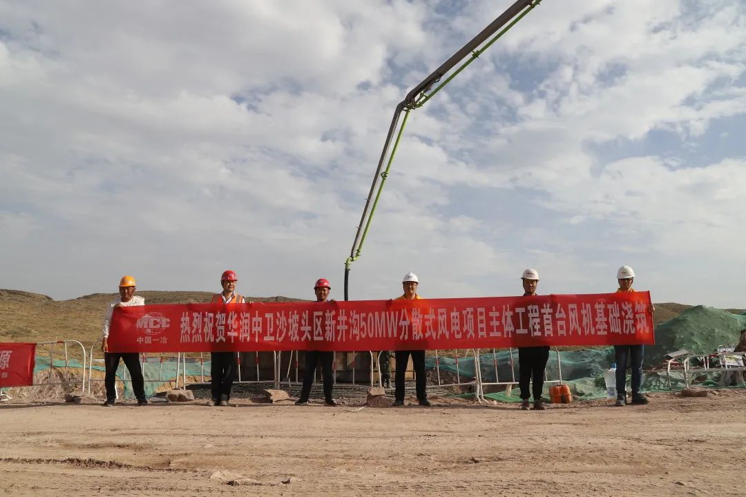 混凝土输送泵车浇筑现场 - 华润中卫沙坡头新井沟50MW分散式风电项目首台风机基础砼浇筑完成