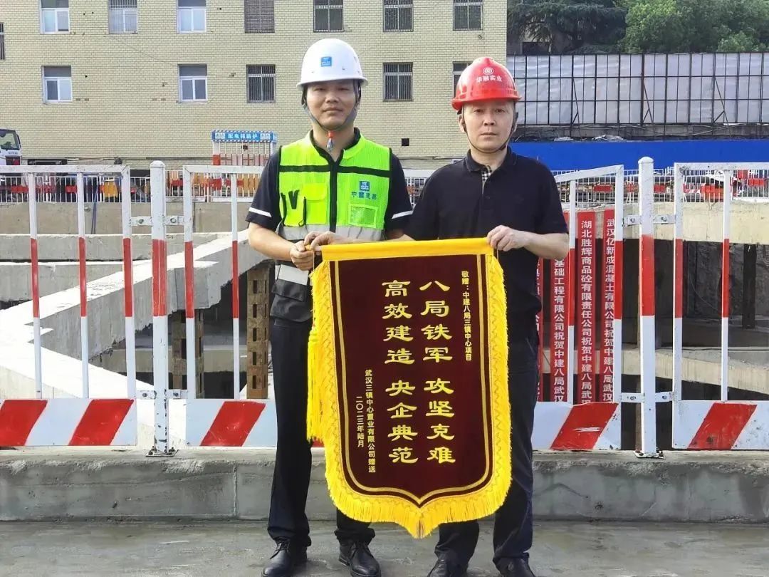 赠送锦旗 - 中建八局武汉三镇中心项目2#楼大体积混凝土筏板浇筑完成