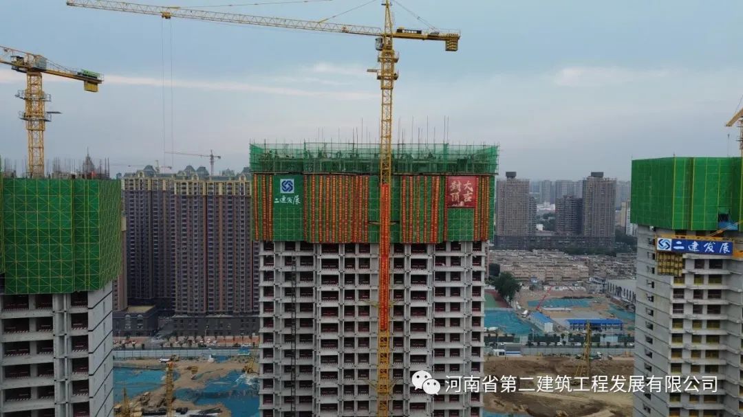 河南省第二建筑工程公司新乡市国悦城誉府一期9#楼主体结构顺利封顶