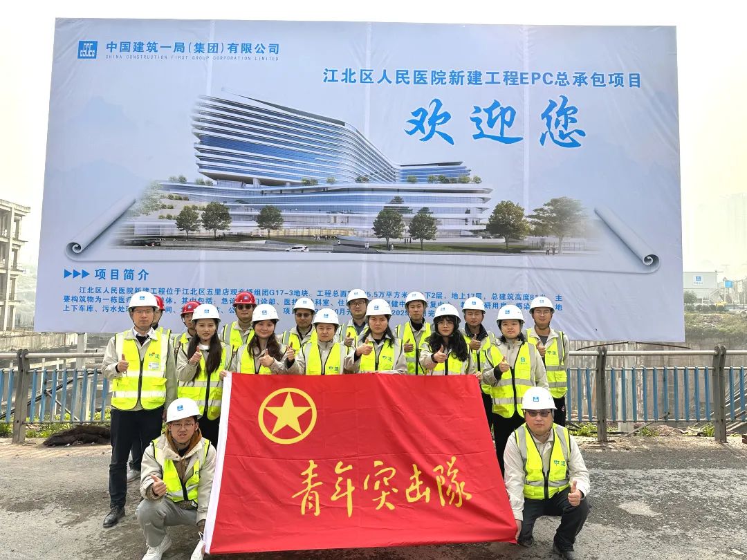 重庆江北区人民医院新建工程项目首段地下室底板开盘混凝土浇筑完成