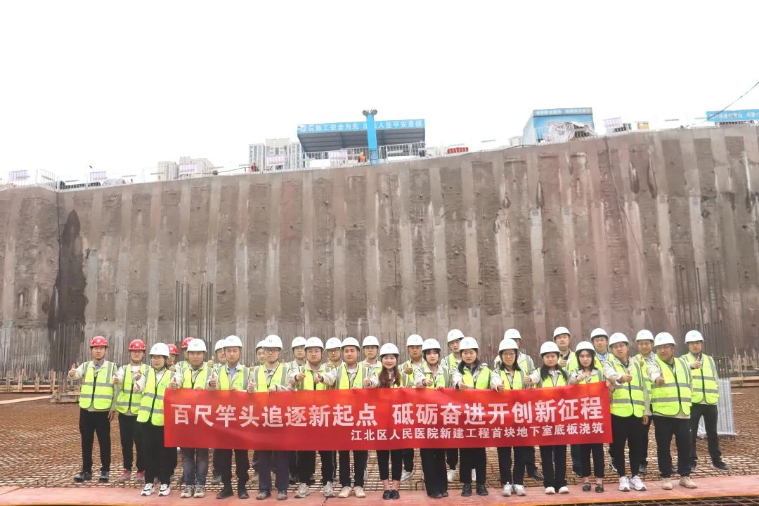 重庆江北区人民医院新建工程项目首段地下室底板开盘混凝土浇筑完成