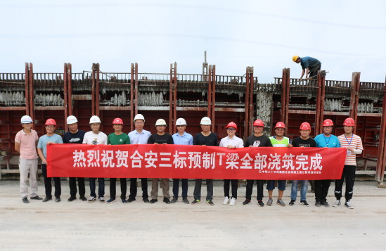 中铁二十三局：重庆合安高速三标项目部T梁预制全部混凝土浇筑完成