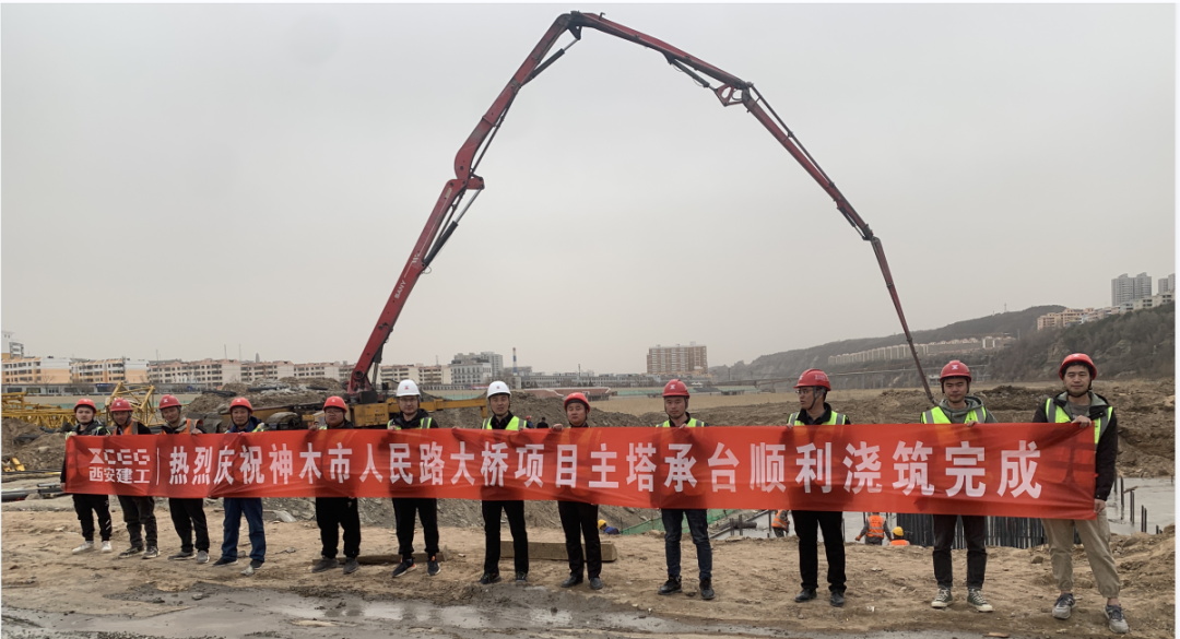 三一重工混凝土输送泵车浇筑现场 - 西安市建总工程集团：神木市人民路大桥项目主塔承台混凝土浇筑完成