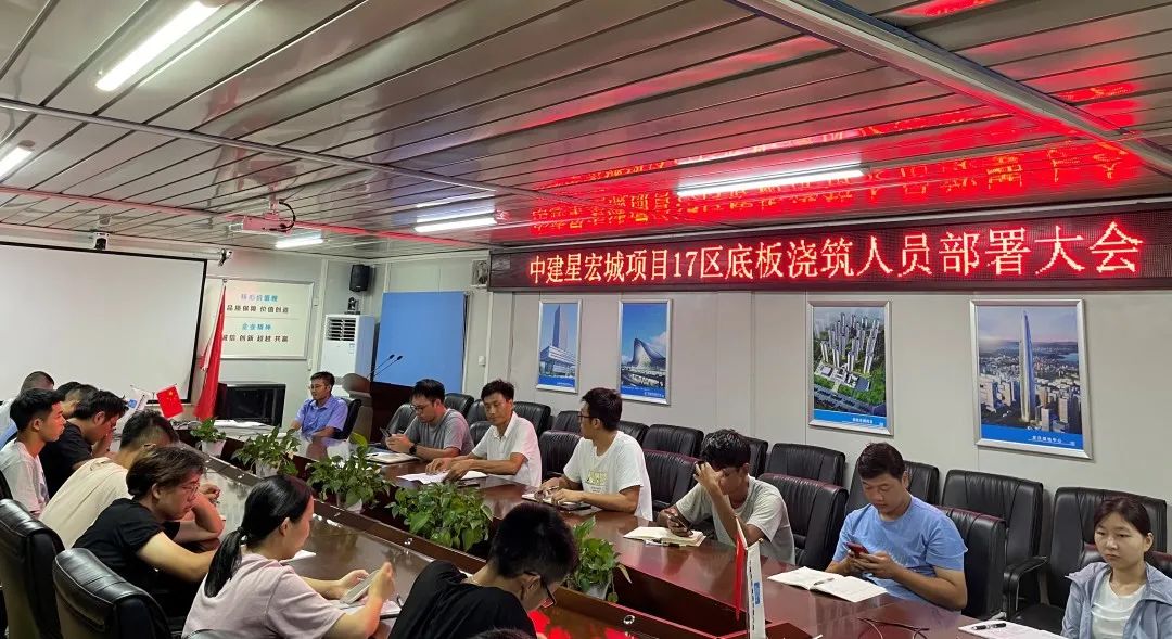 人员部署 - 中建三局二公司广州市增城区中建星宏城项目第一块底板顺利砼浇筑
