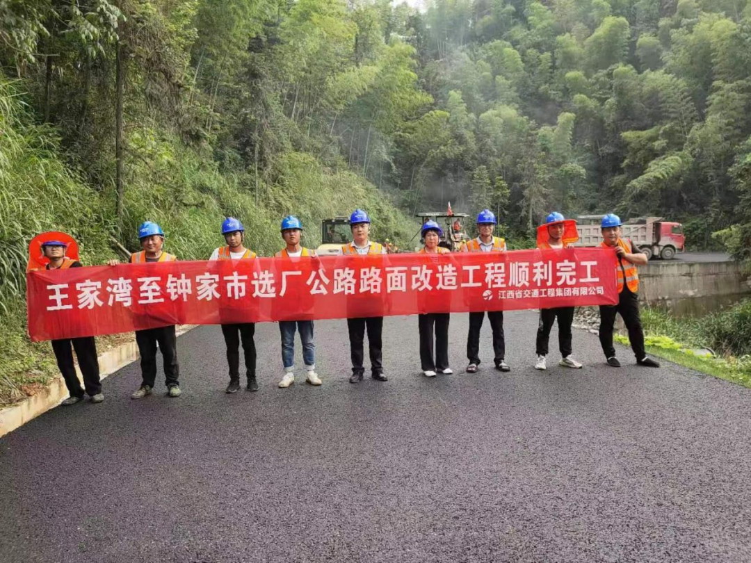 江西交工：王家湾至钟家市选厂公路路面改造工程提前30天顺利完工
