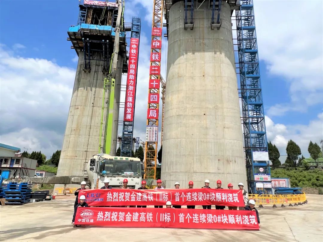 混凝土搅拌运输车、中联重科泵车浇筑现场 - 金建铁路建德段跨杭新景高速公路特大桥首次连续梁混凝土浇筑完成