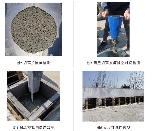 南京中联混凝土有限公司CF120超高强混凝土生产泵送浇筑试验成功！