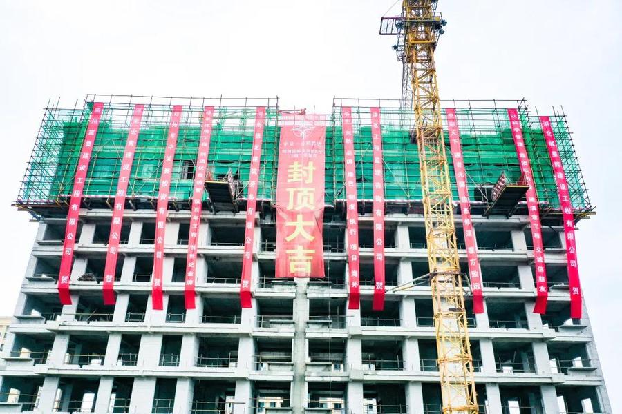 中交一公局：七公司郑州文创园8号项目首座主楼封顶